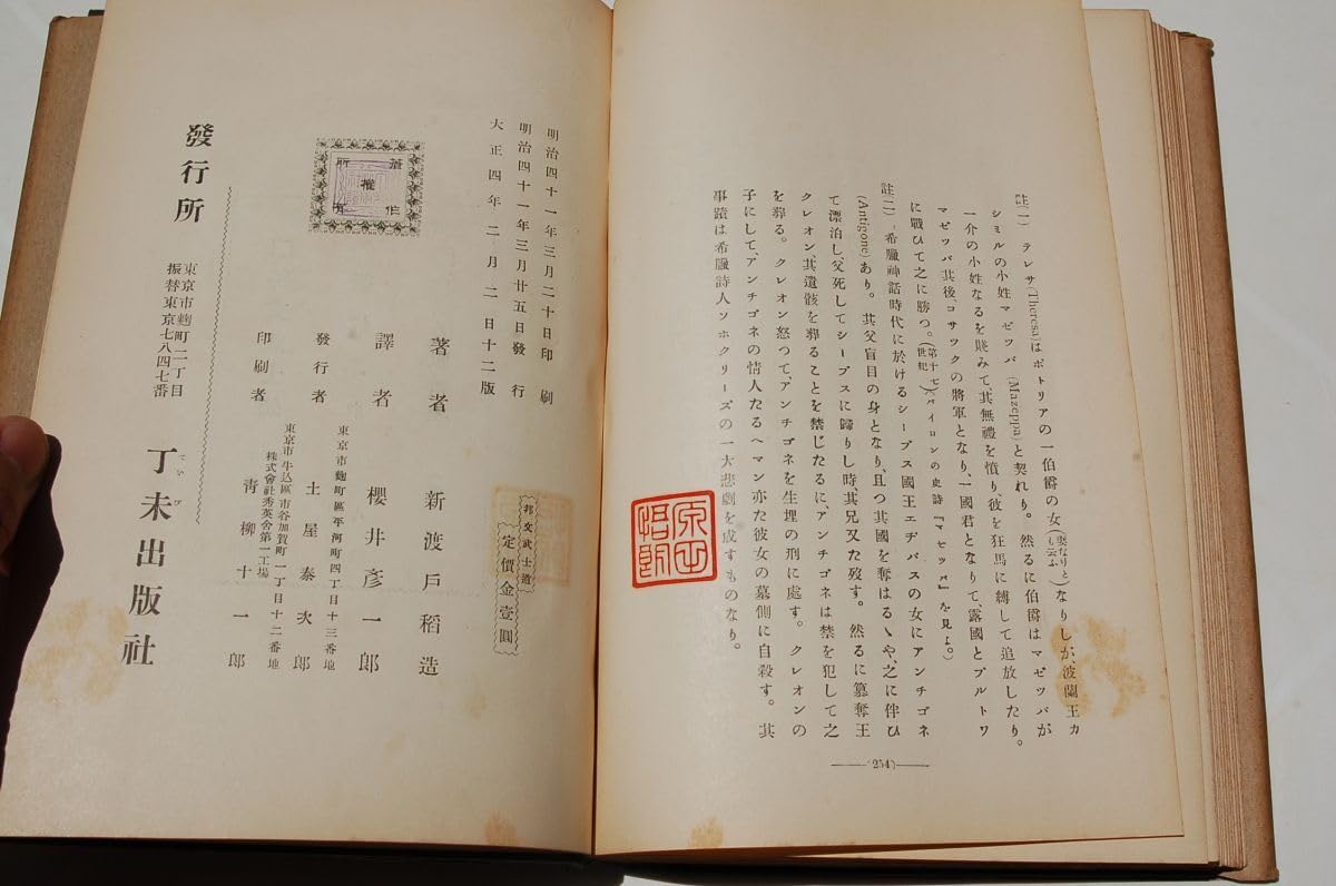 送料無料！新渡戸稲造全集全25巻〔本巻23巻別巻2巻〕未読未使用完全新品極美品！ 送料無料！新渡戸稲造全集全25巻〔本巻23巻別巻2巻
